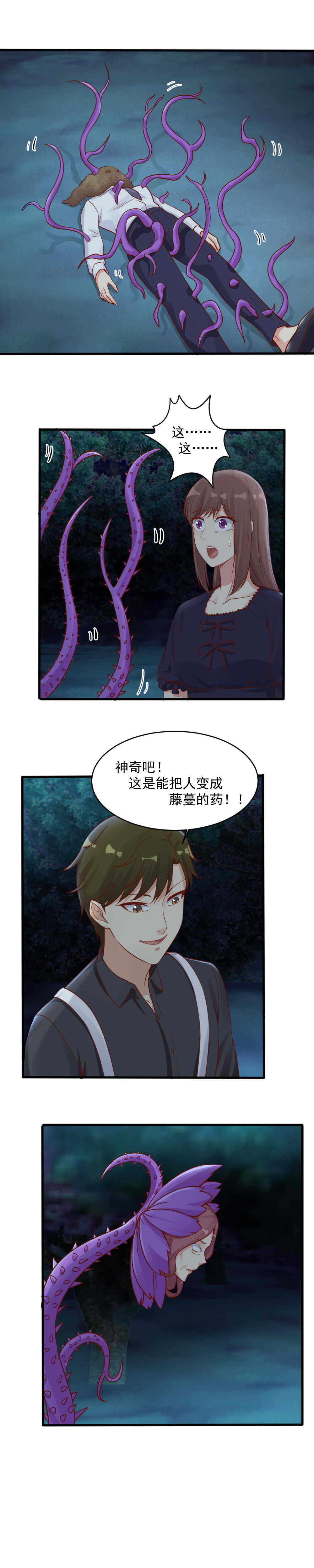 144.你要背叛老师？-第144话