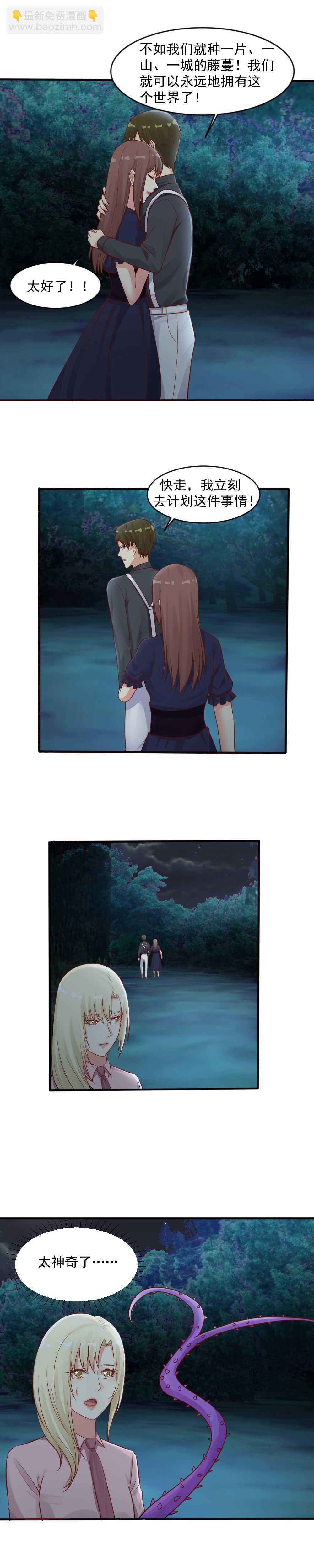 144.你要背叛老师？-第144话