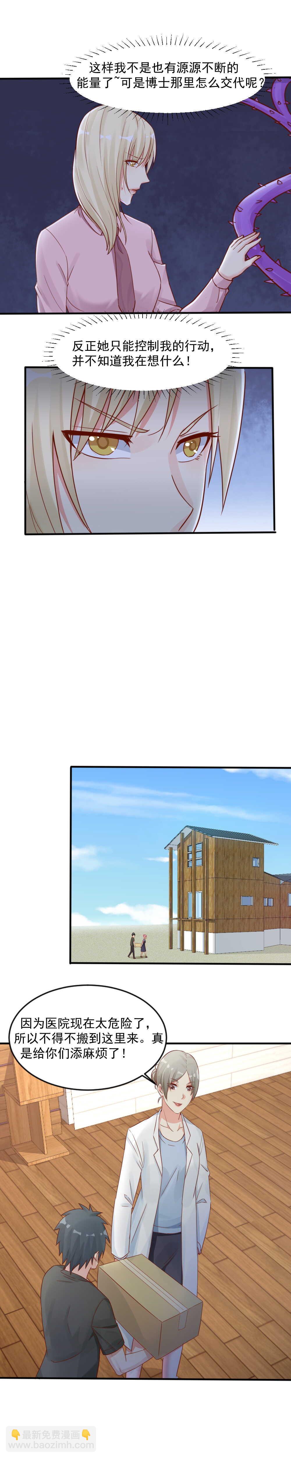 144.你要背叛老师？-第144话