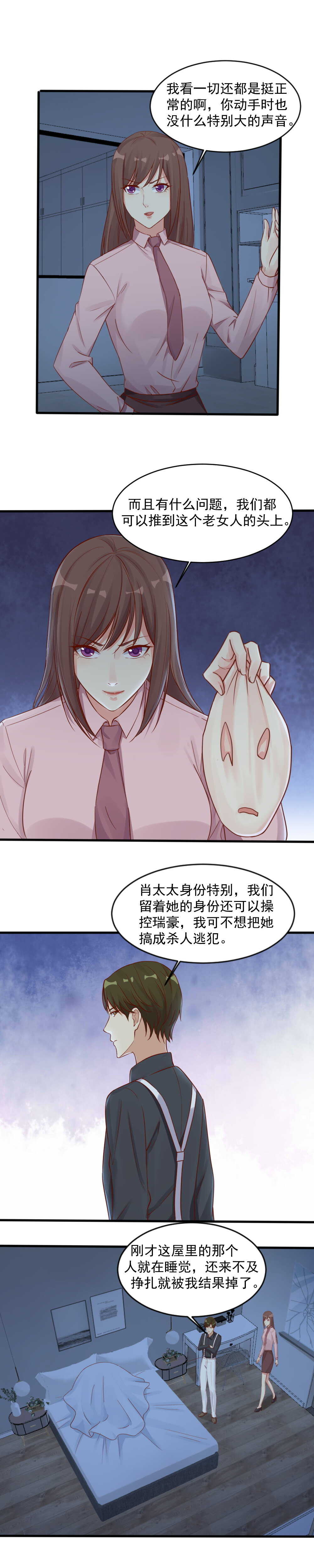 146.被爱着的，是我吗？-第146话