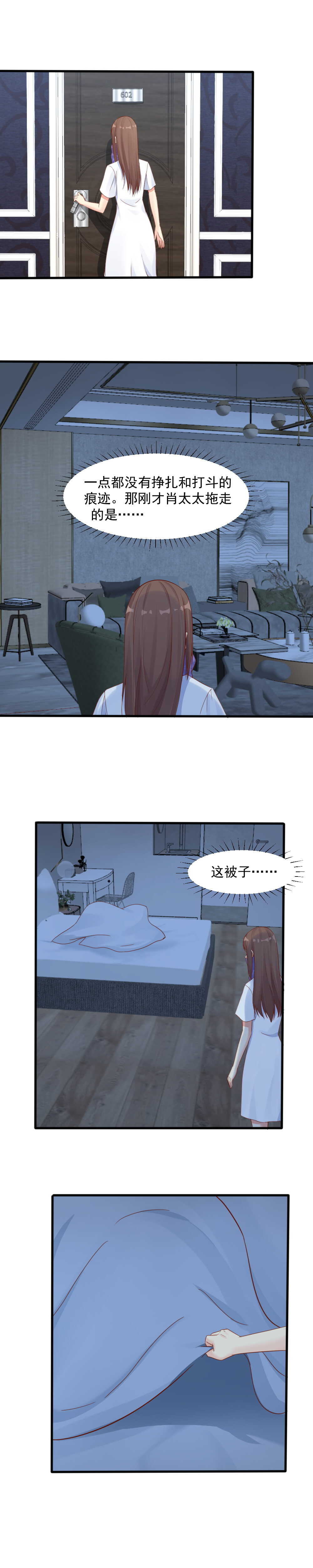 146.被爱着的，是我吗？-第146话