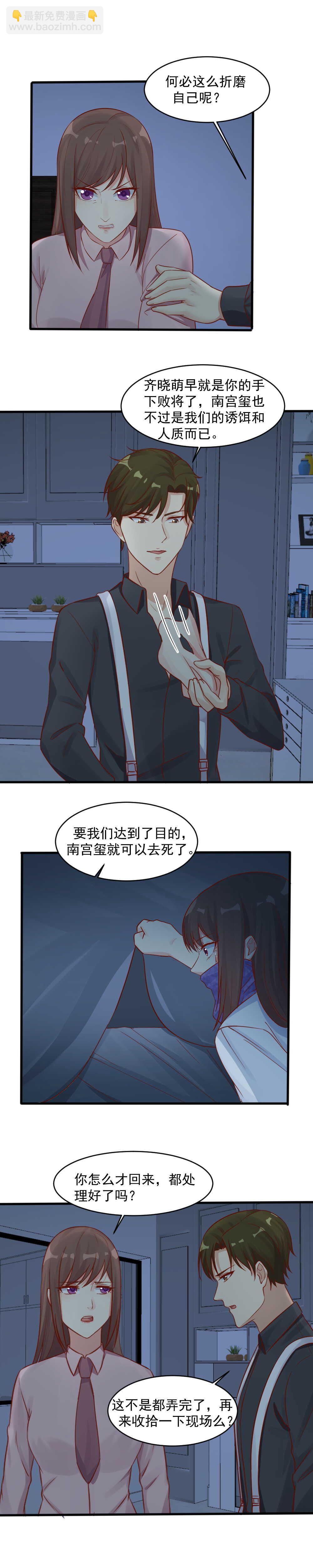 146.被爱着的，是我吗？-第146话