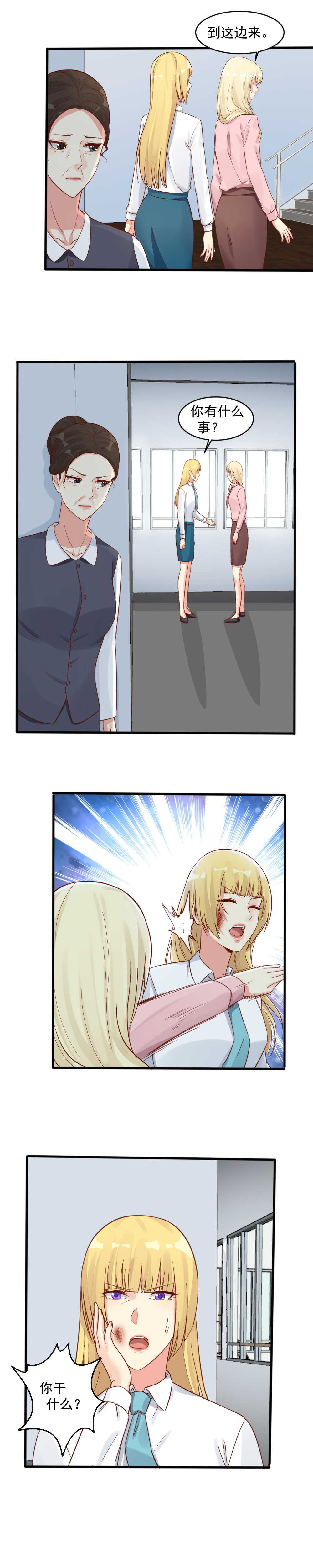 148.我警告你！-第148话