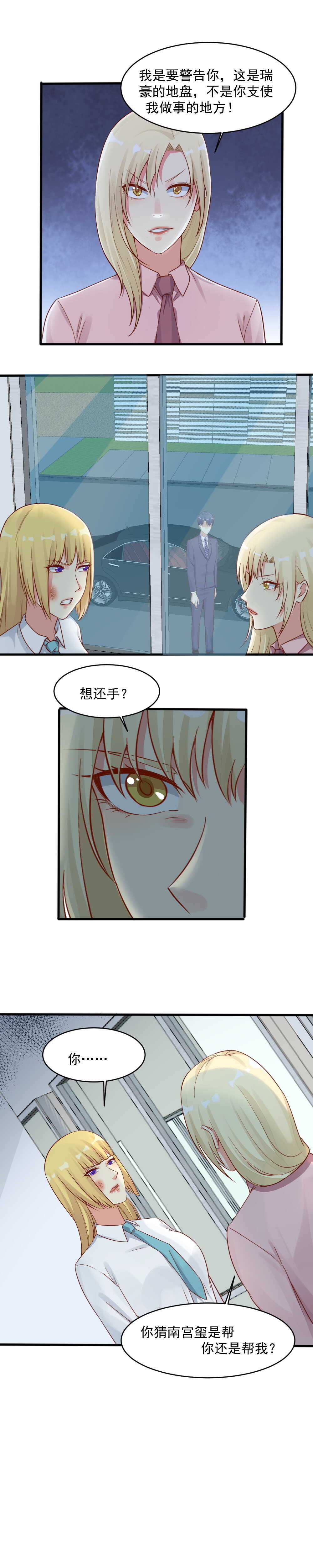 148.我警告你！-第148话