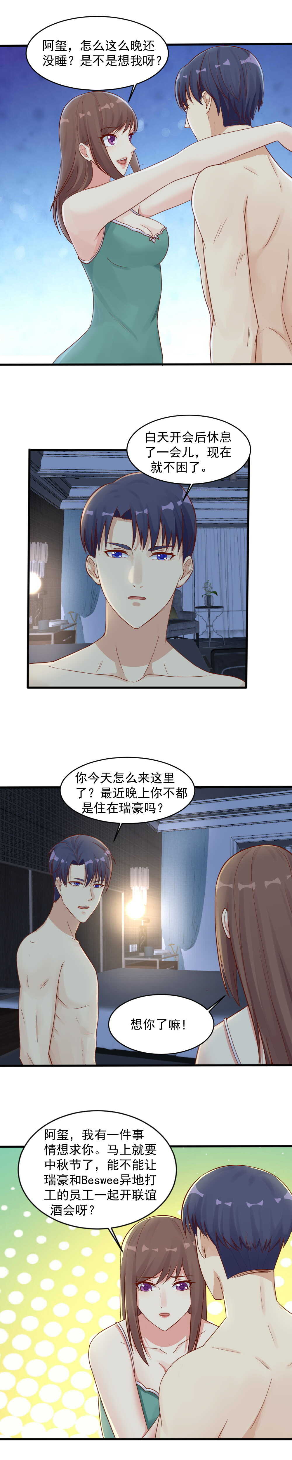 148.我警告你！-第148话