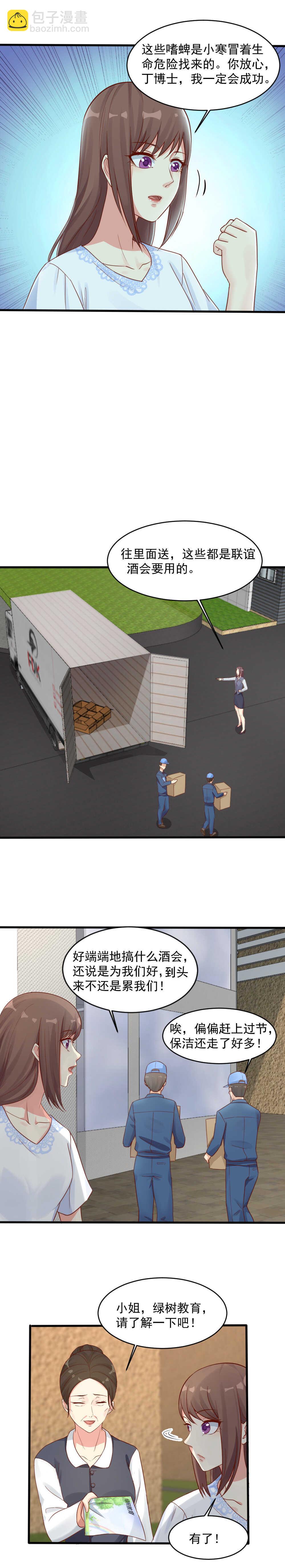 148.我警告你！-第148话