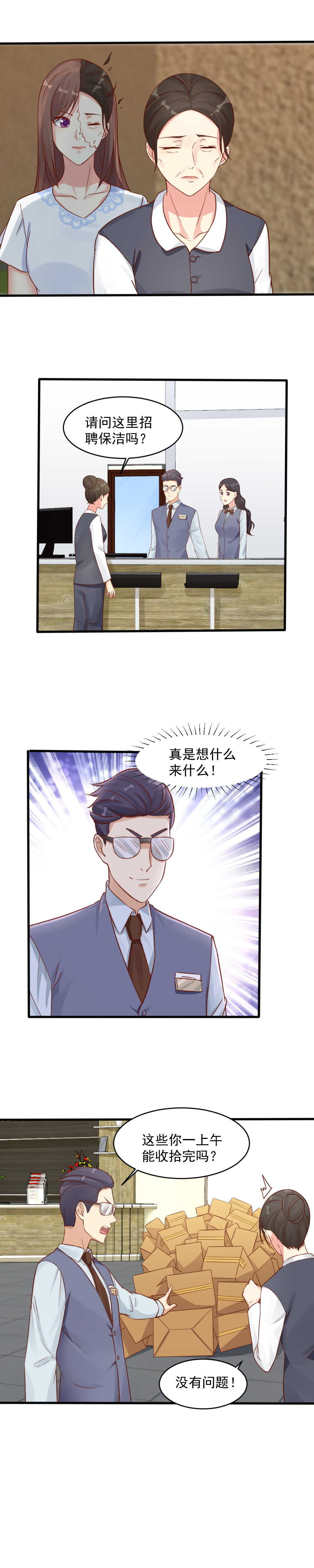 148.我警告你！-第148话