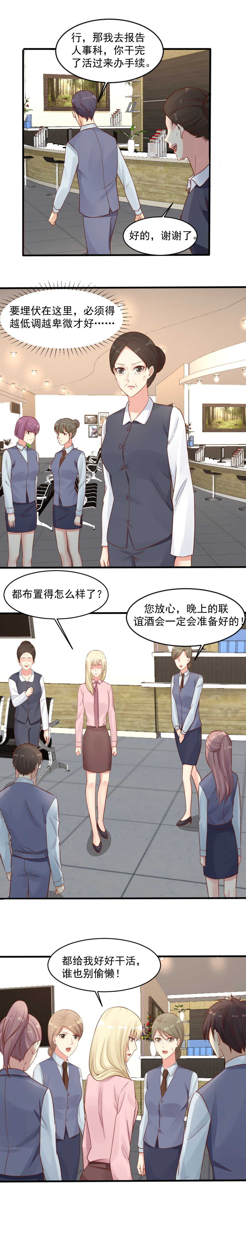 148.我警告你！-第148话