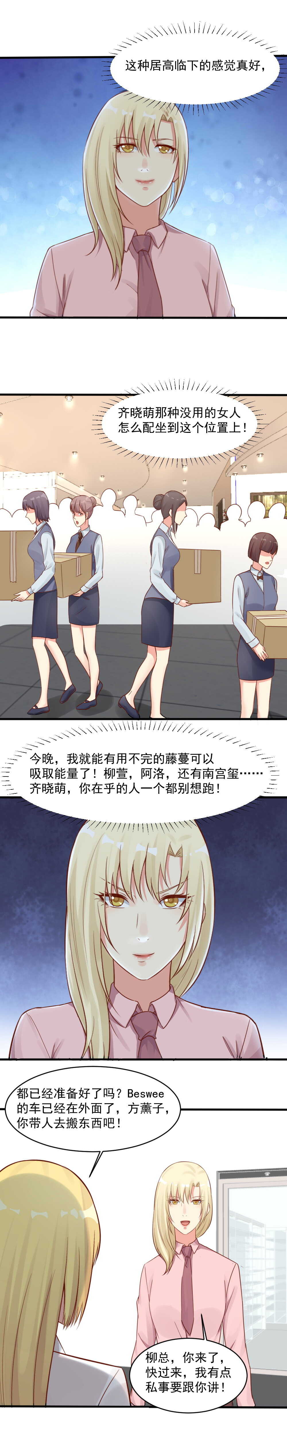 148.我警告你！-第148话