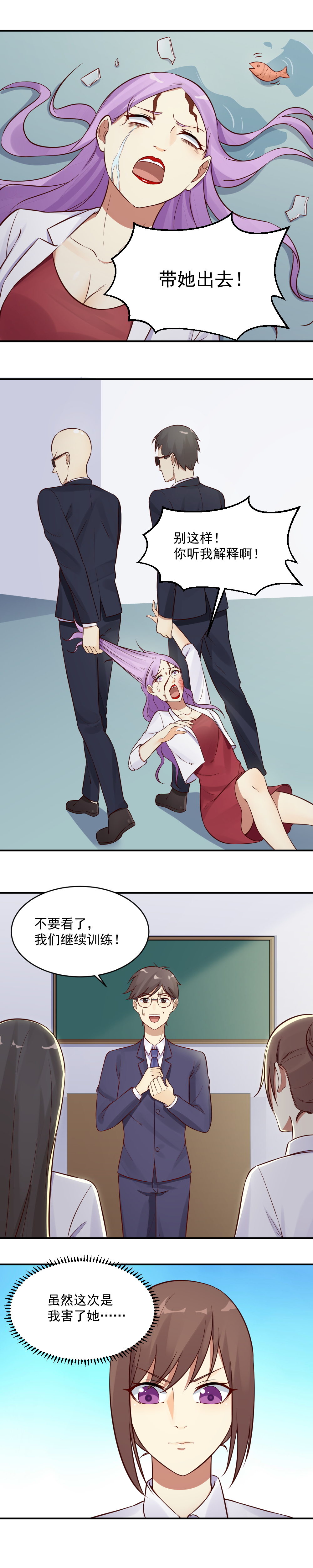 16. 陪南宫少爷参加晚宴-第16话