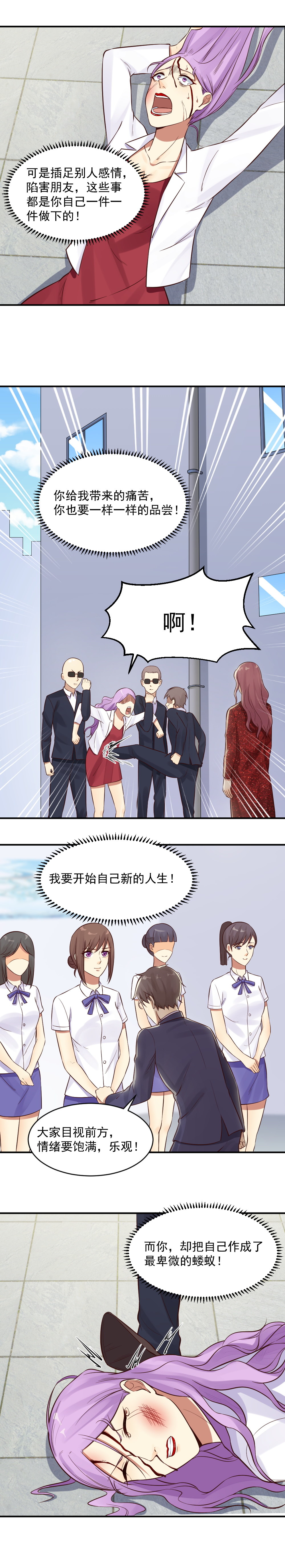 16. 陪南宫少爷参加晚宴-第16话