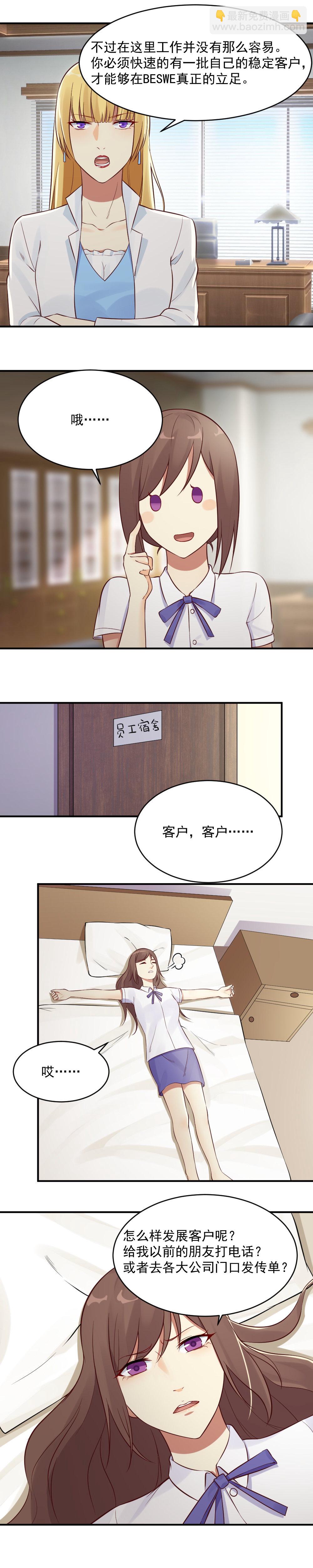 16. 陪南宫少爷参加晚宴-第16话