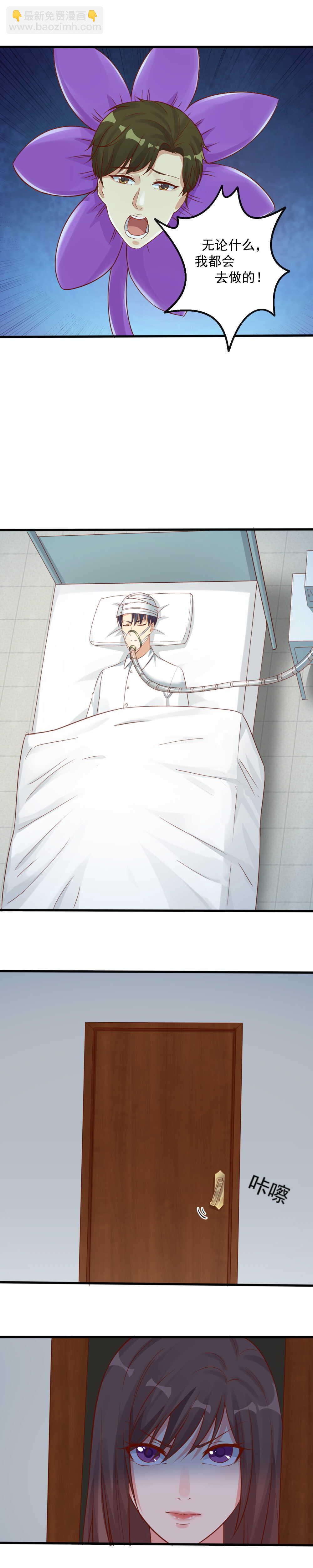 152.背叛我？你想过会有今天吗-第152话