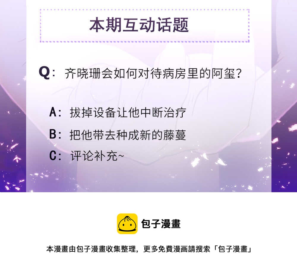 你的臉，是我的了！ - 152.背叛我？你想過會有今天嗎 - 1