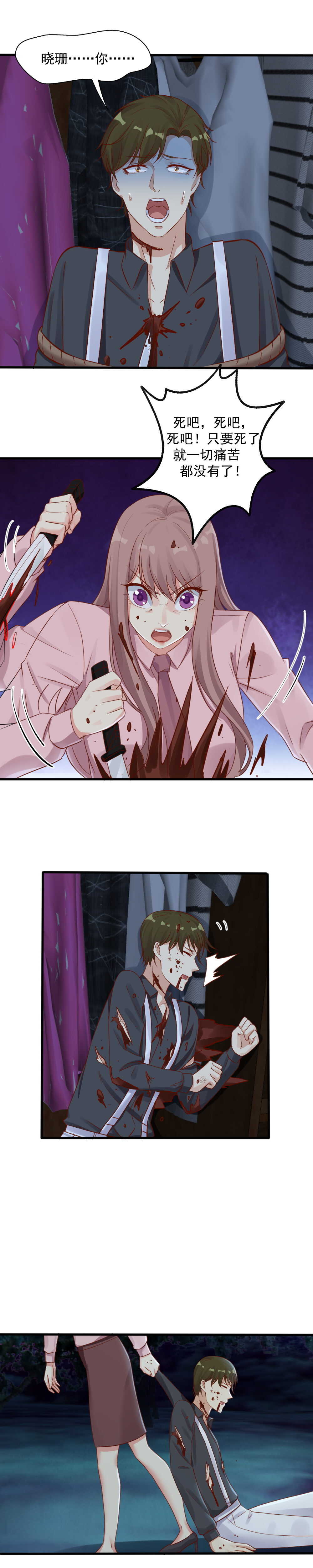 152.背叛我？你想过会有今天吗-第152话