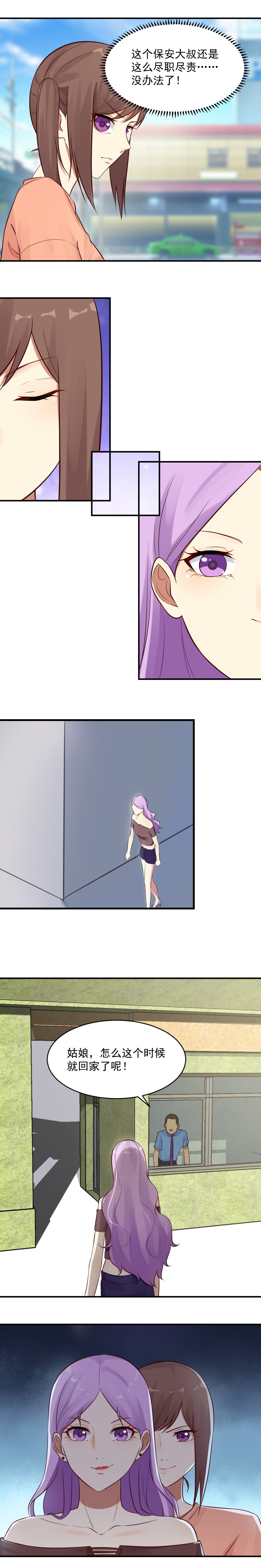 20. 查明真相！-第20话