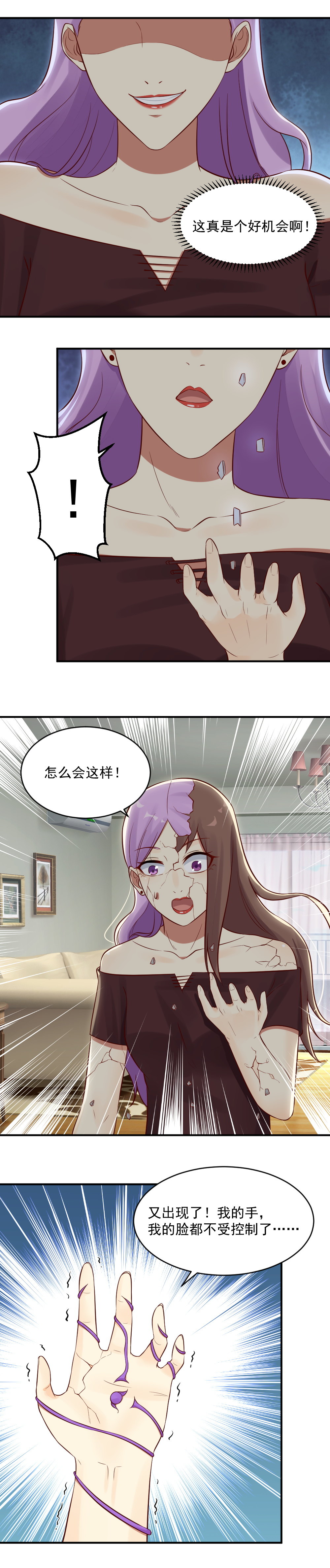 20. 查明真相！-第20话