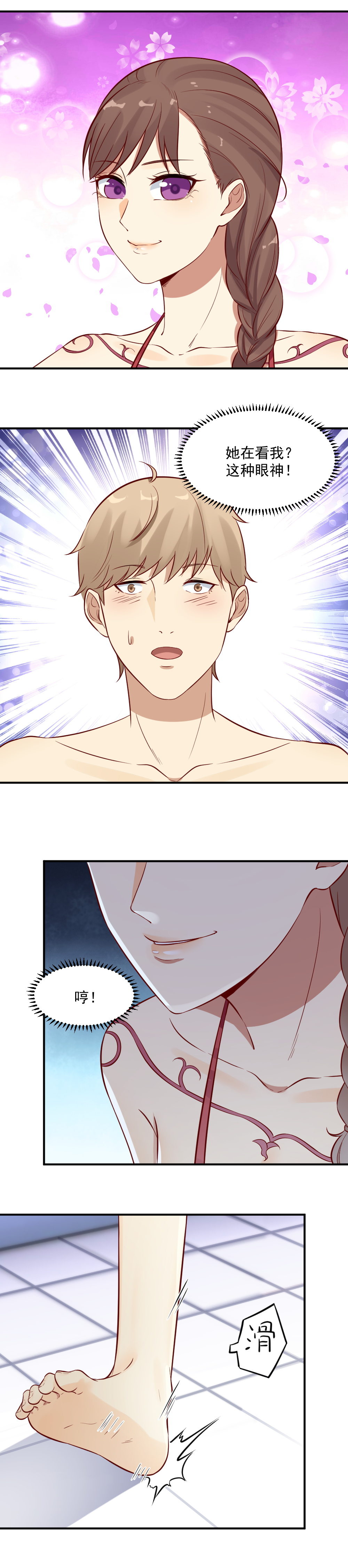 22.自信的女人~-第22话