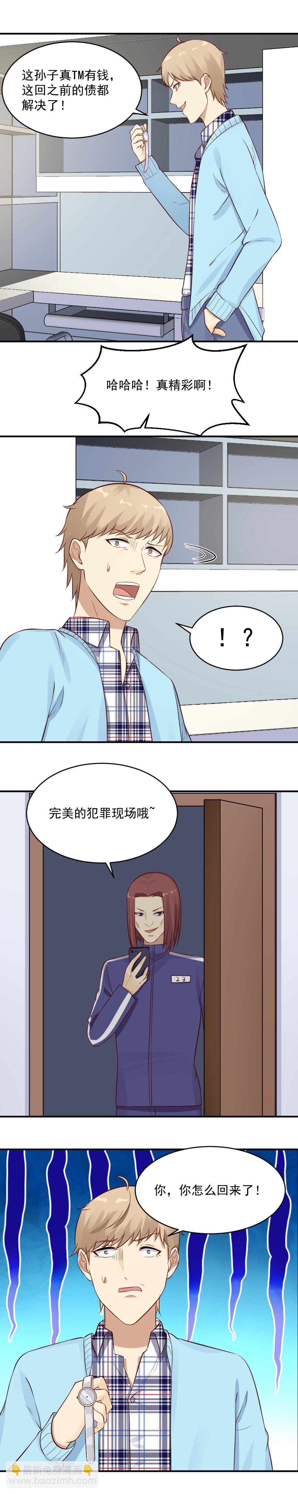 24. 嫉妒，贪婪，虚荣心~-第24话