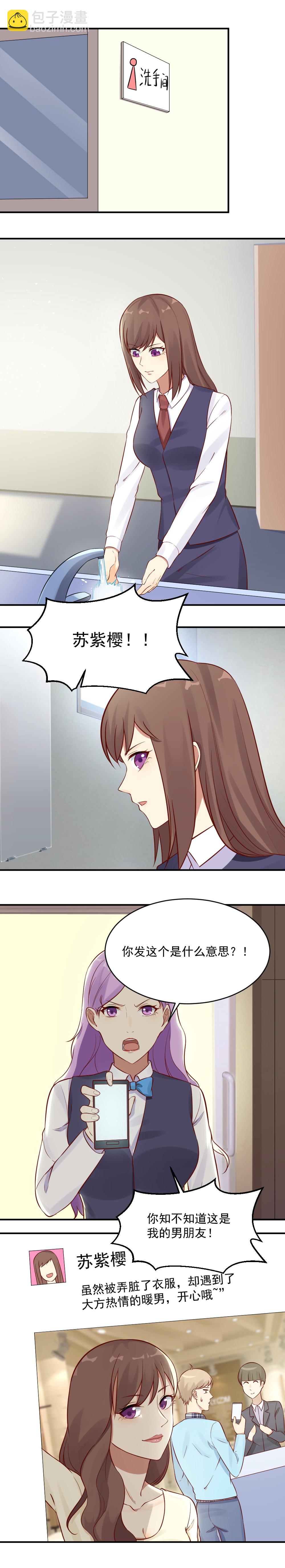 24. 嫉妒，贪婪，虚荣心~-第24话