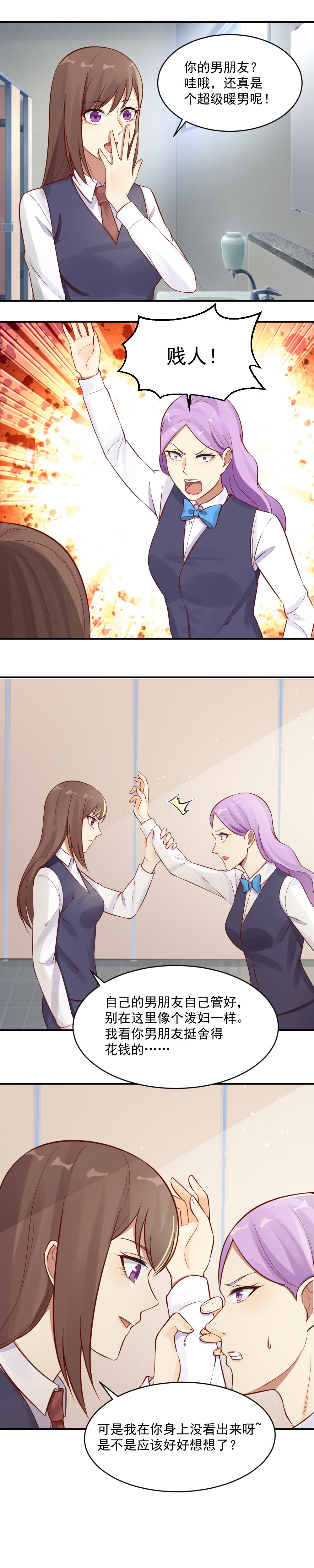 24. 嫉妒，贪婪，虚荣心~-第24话