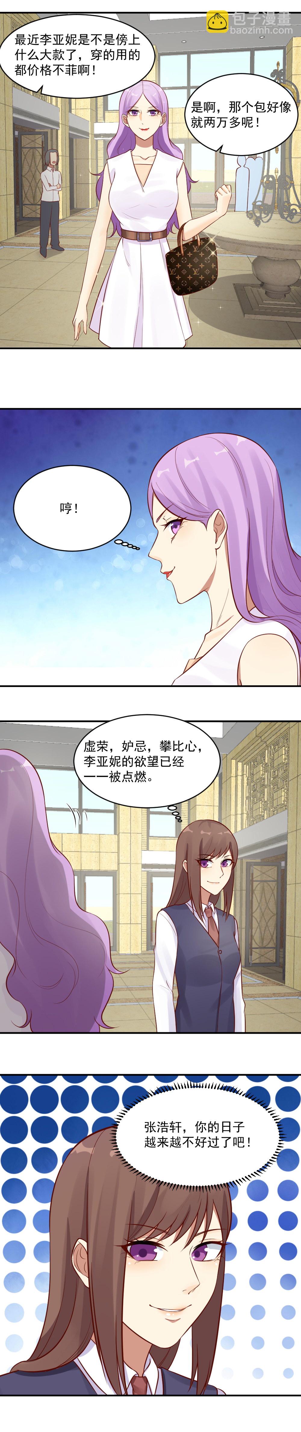 24. 嫉妒，贪婪，虚荣心~-第24话