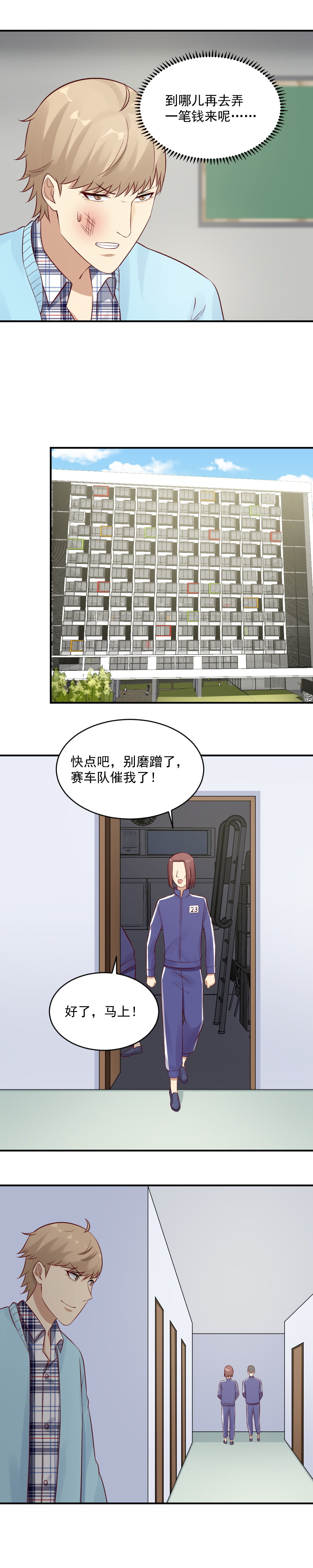 24. 嫉妒，贪婪，虚荣心~-第24话