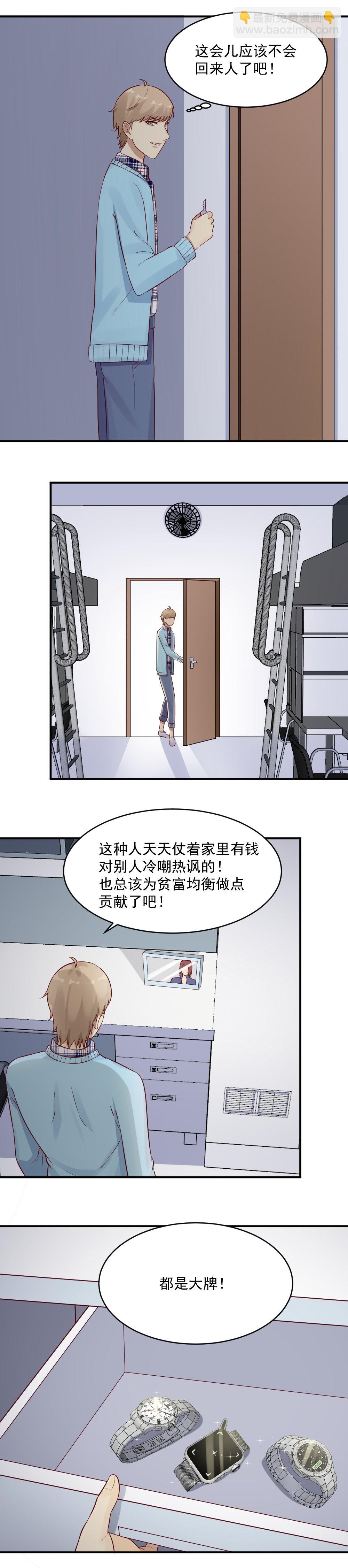 24. 嫉妒，贪婪，虚荣心~-第24话