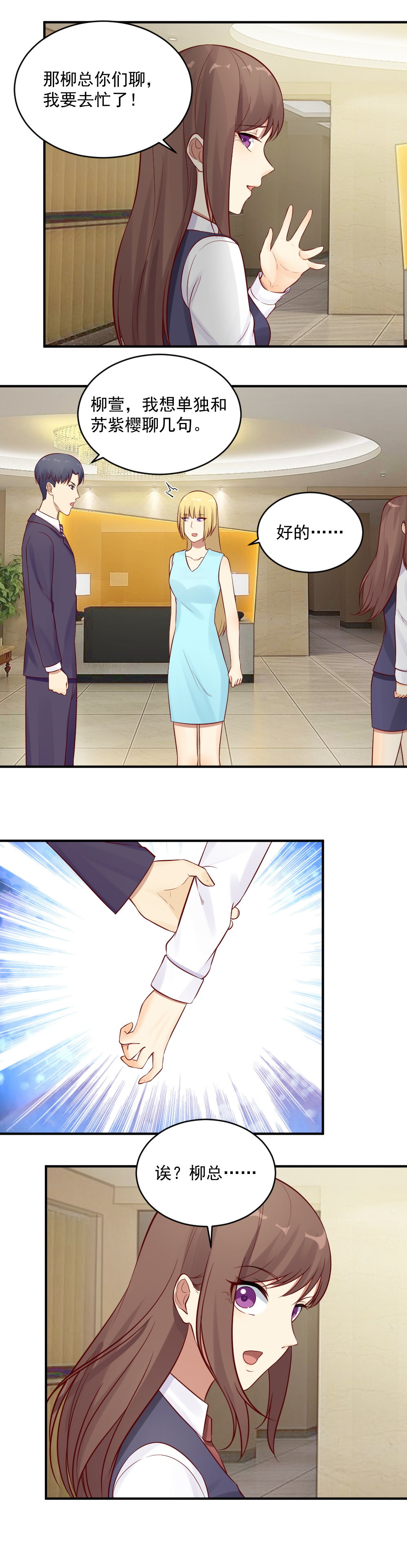 26. 复仇真的还要继续吗？-第26话