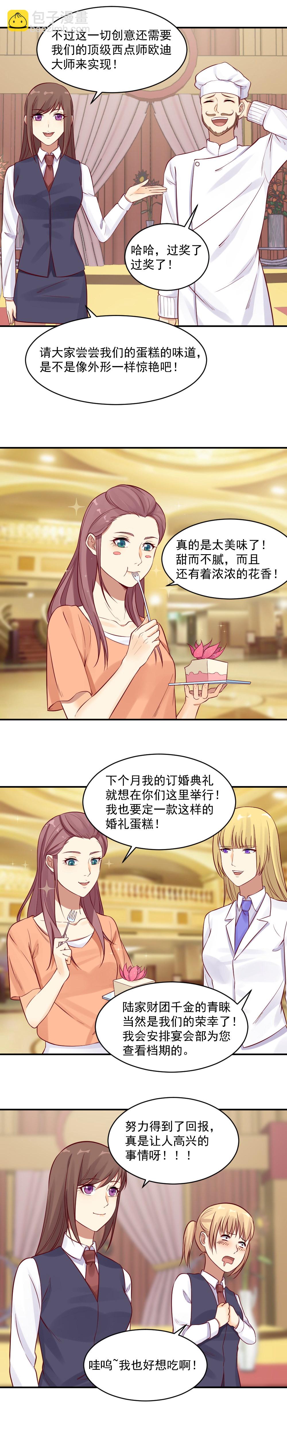 28.  中毒！-第28话