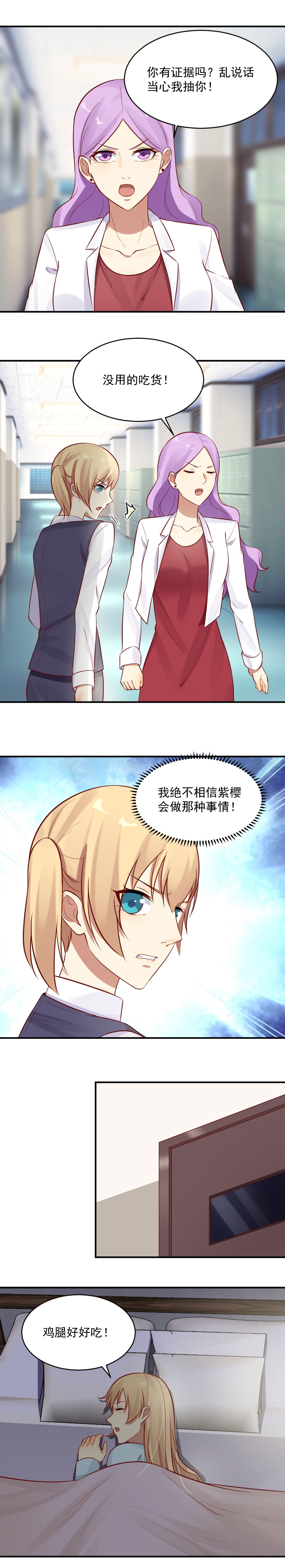 30. 幕后黑手是小米？！-第30话