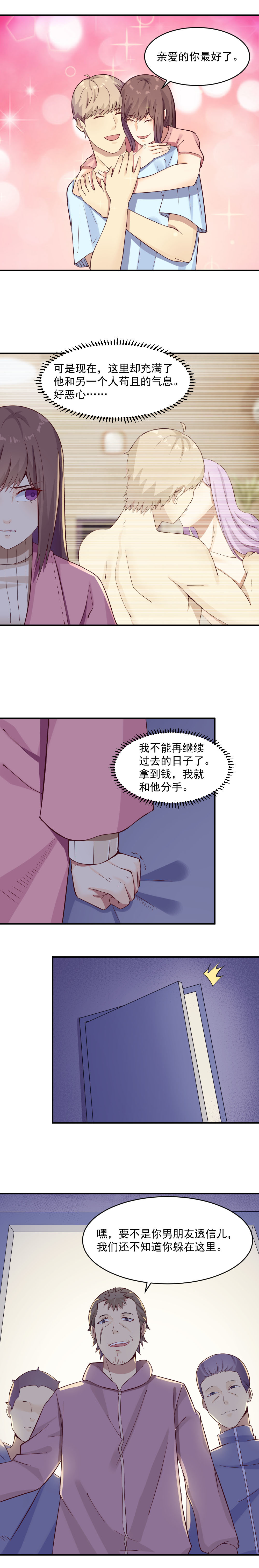 4.奔溃！跳楼-第4话