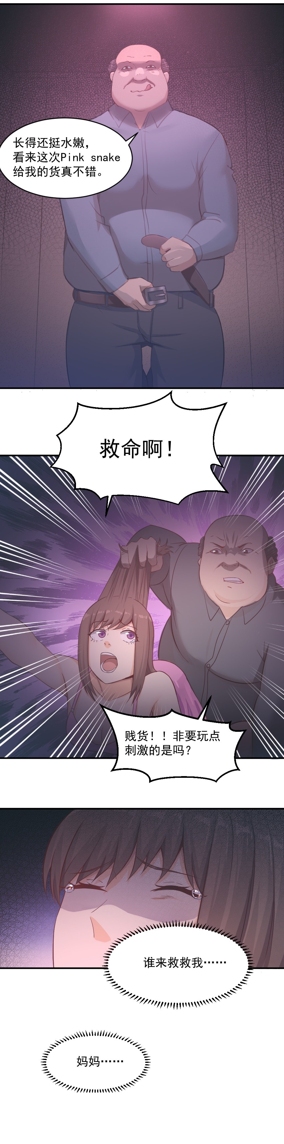 4.奔溃！跳楼-第4话