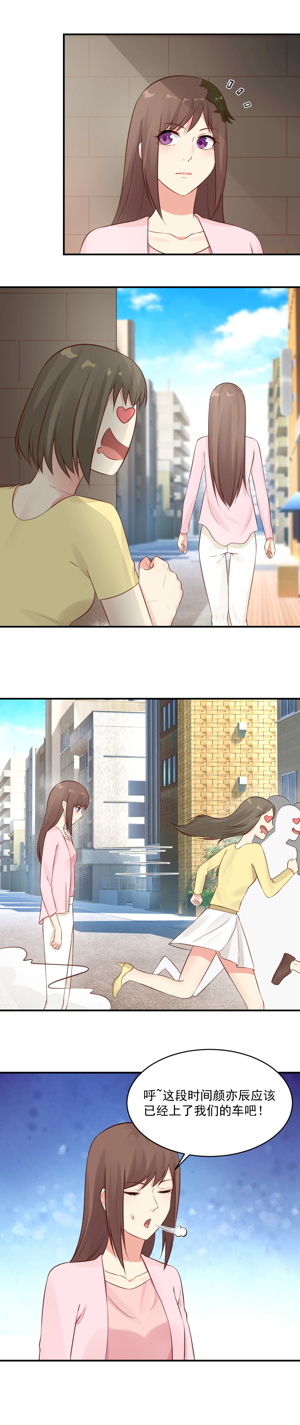 34. 你留下来照顾我-第34话