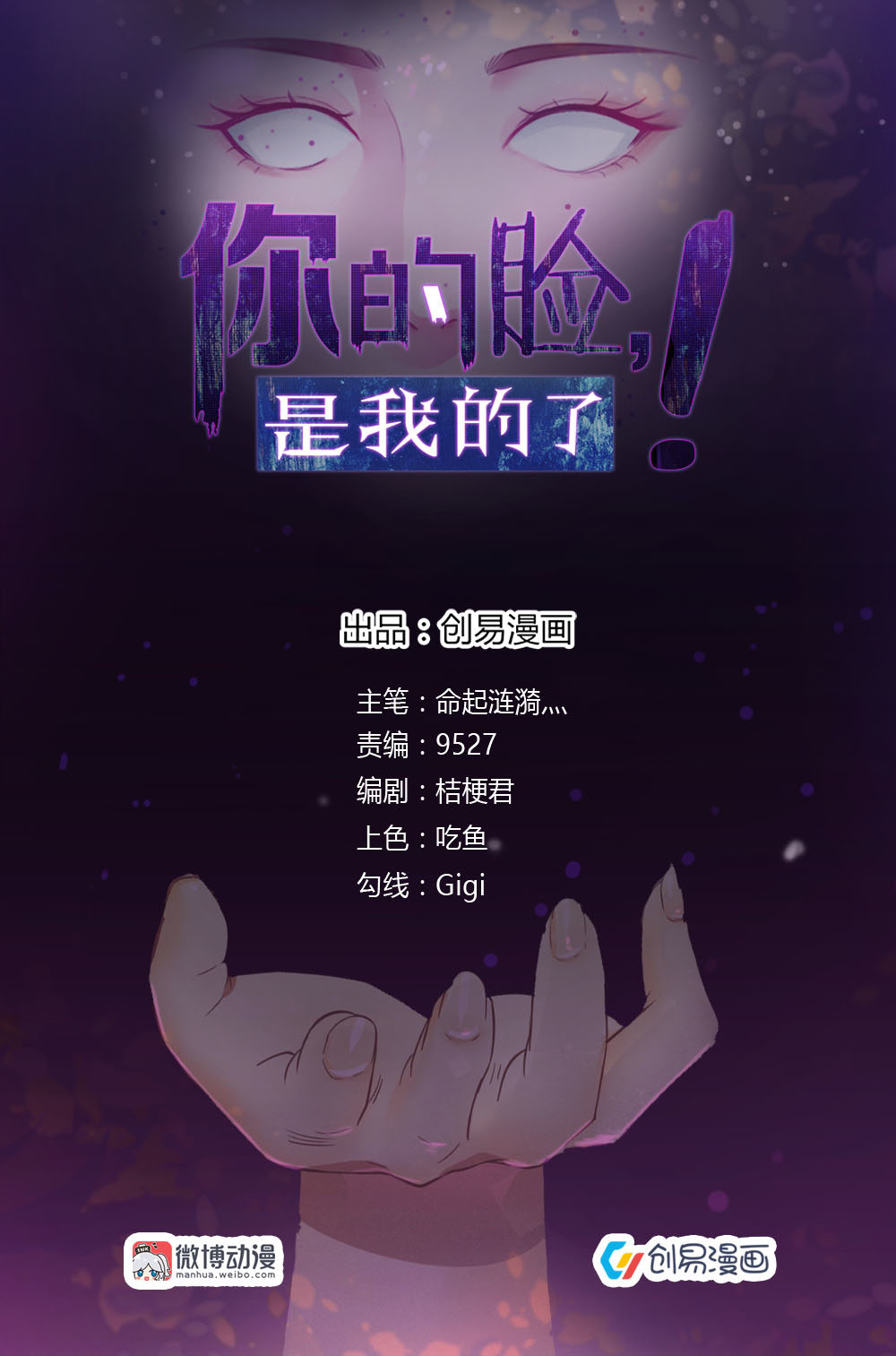 36.  我抓的到底是谁？？-第36话