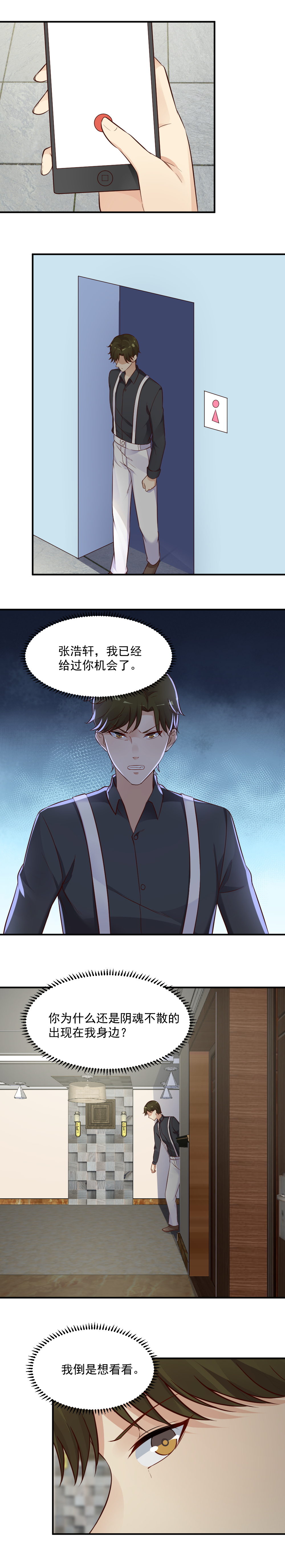 36.  我抓的到底是谁？？-第36话