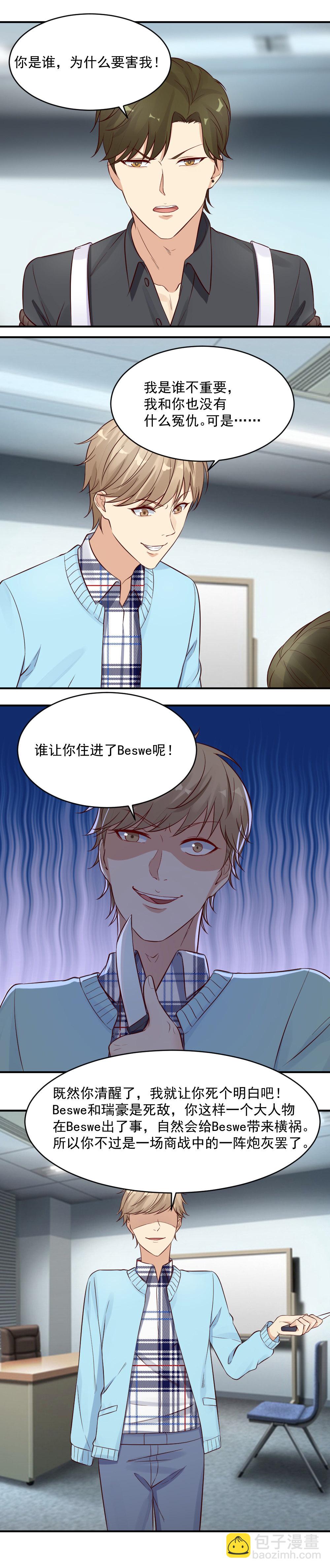 36.  我抓的到底是谁？？-第36话