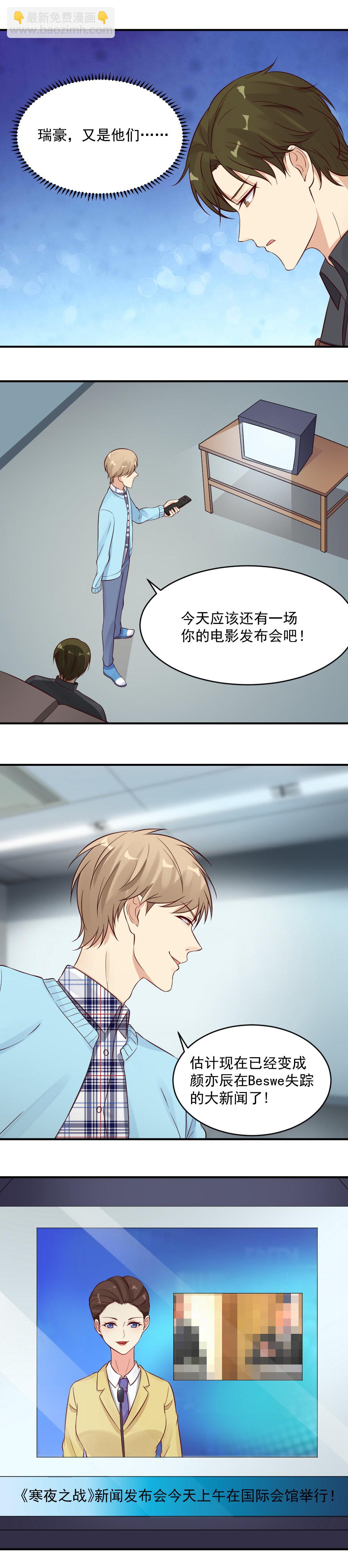 36.  我抓的到底是谁？？-第36话