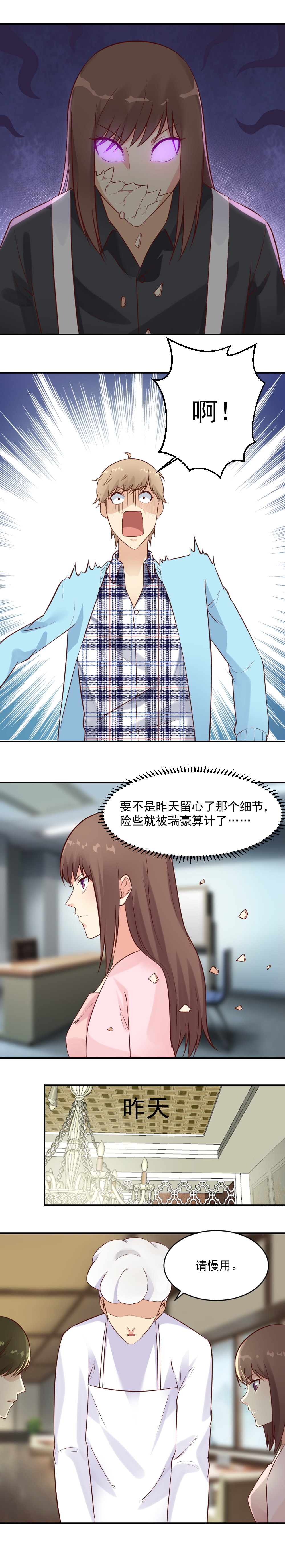 36.  我抓的到底是谁？？-第36话