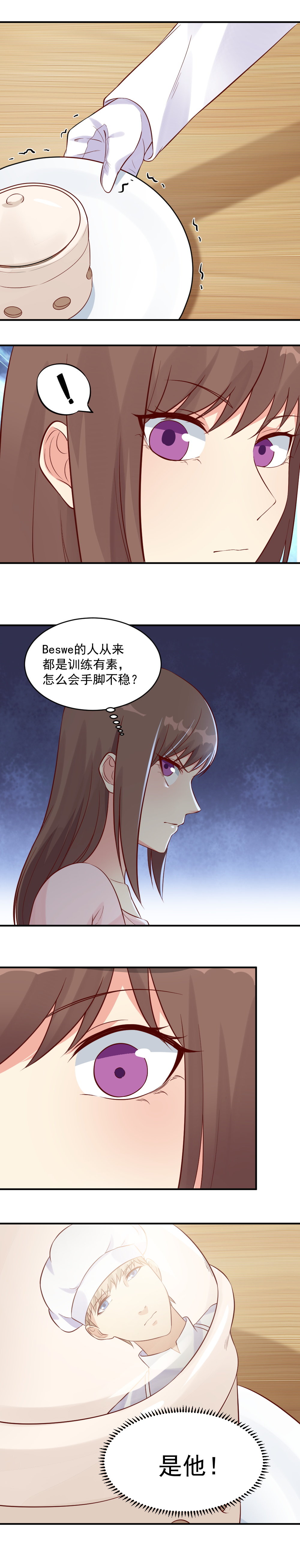 36.  我抓的到底是谁？？-第36话