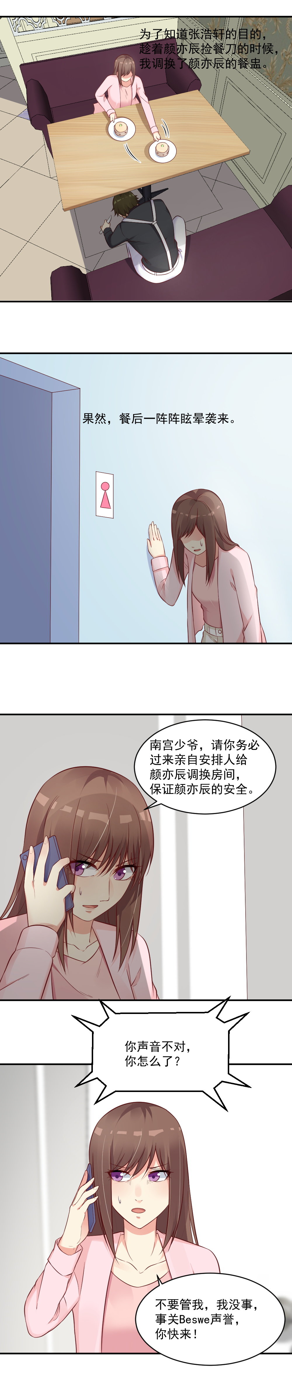 36.  我抓的到底是谁？？-第36话