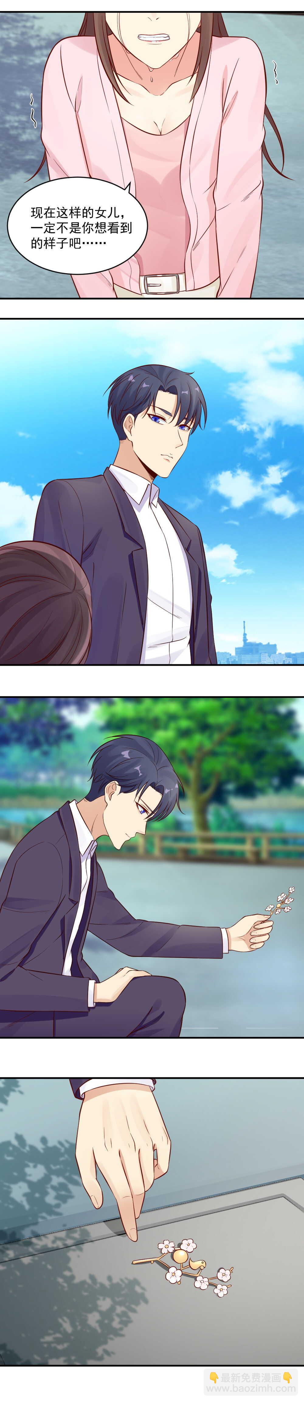 第38话 不再复仇-第38话