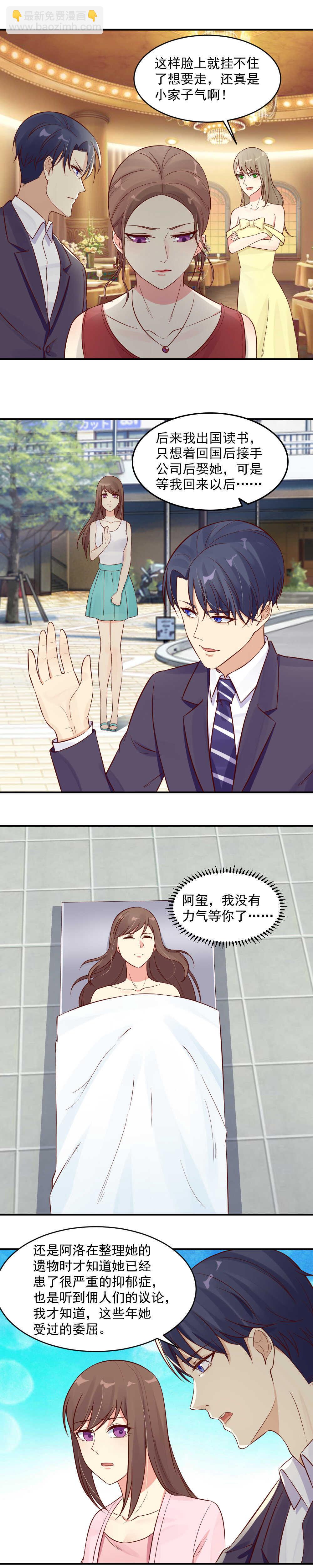 第38话 不再复仇-第38话