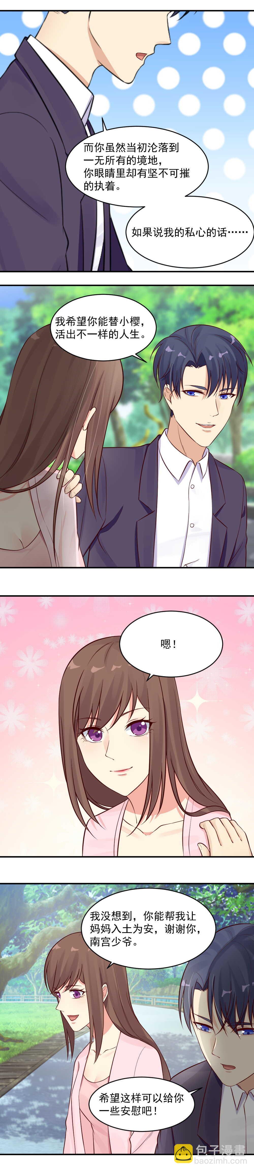 第38话 不再复仇-第38话