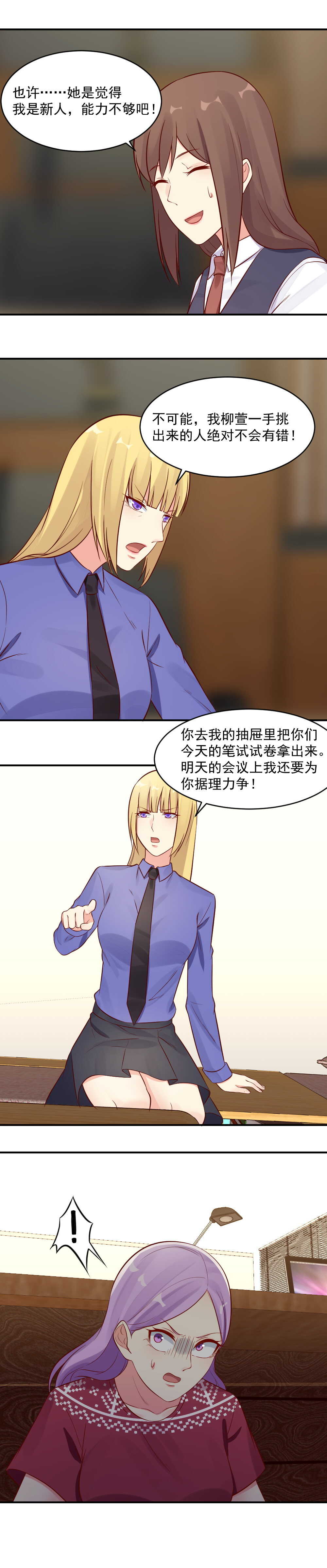 第40话 当场抓获-第40话