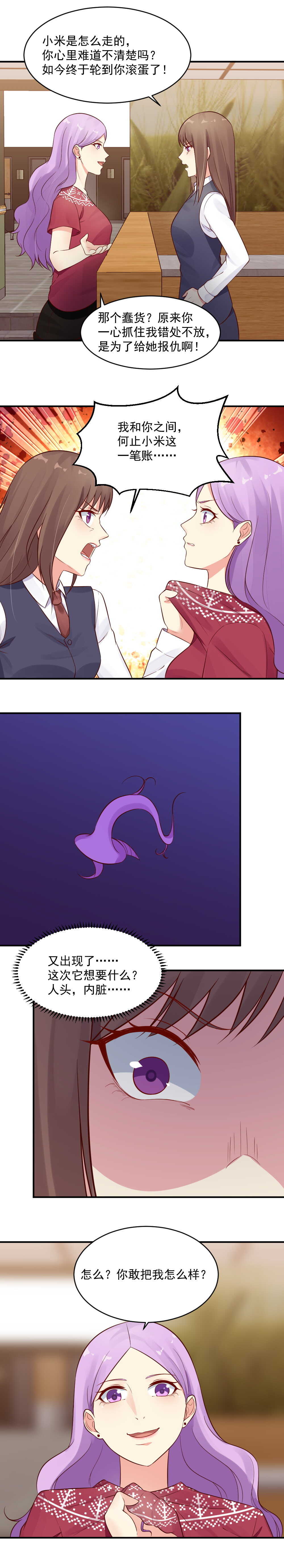 第40话 当场抓获-第40话