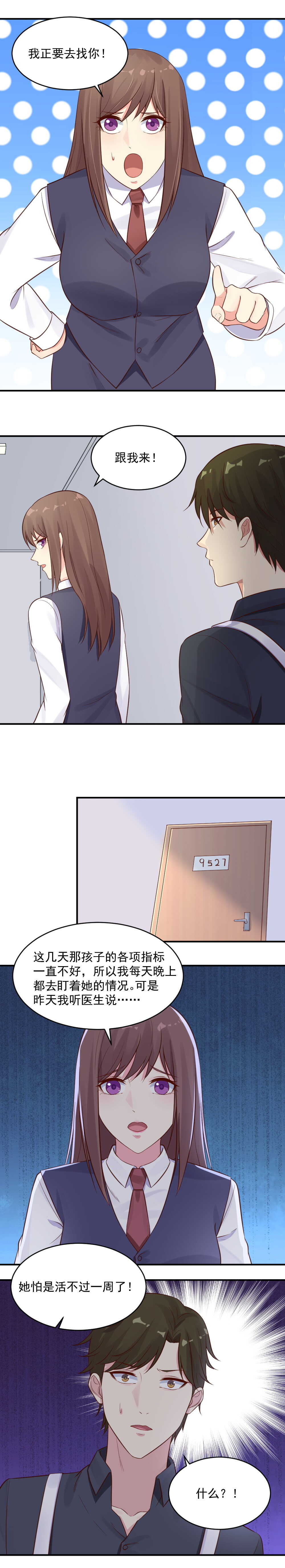 第42话 活不过一周-第42话