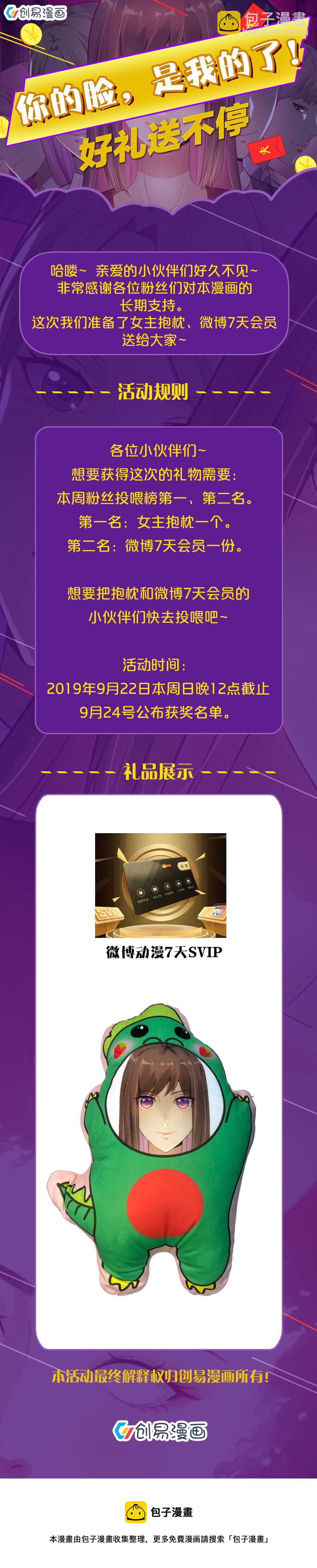 第44话 我要你的藤蔓！-第44话