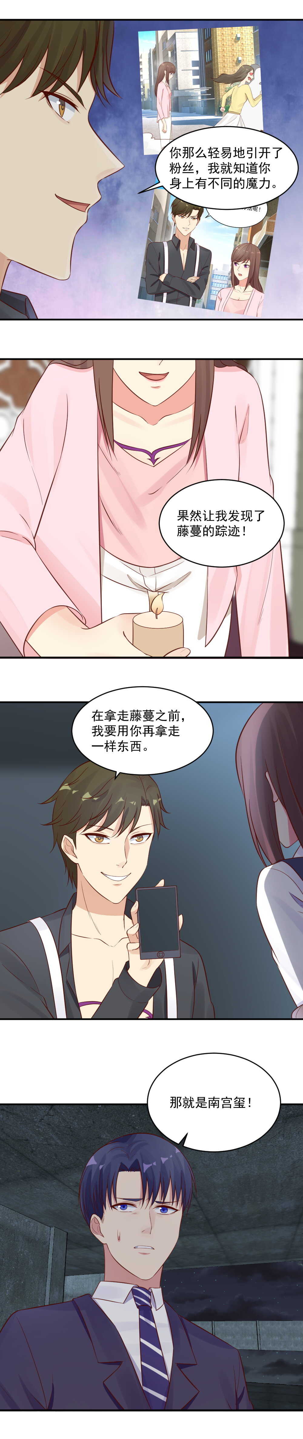 第44话 我要你的藤蔓！-第44话