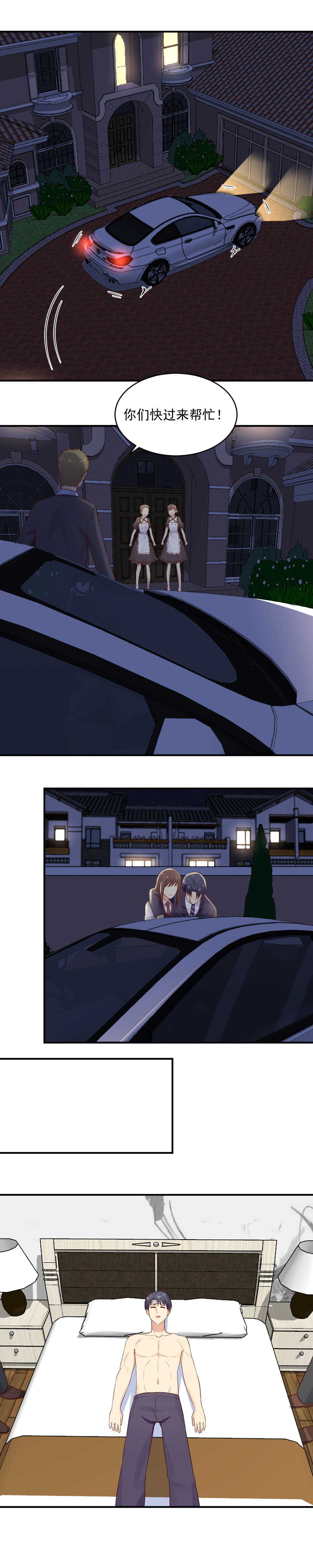 第46话 蓓蓓和你在一起了吗？-第46话